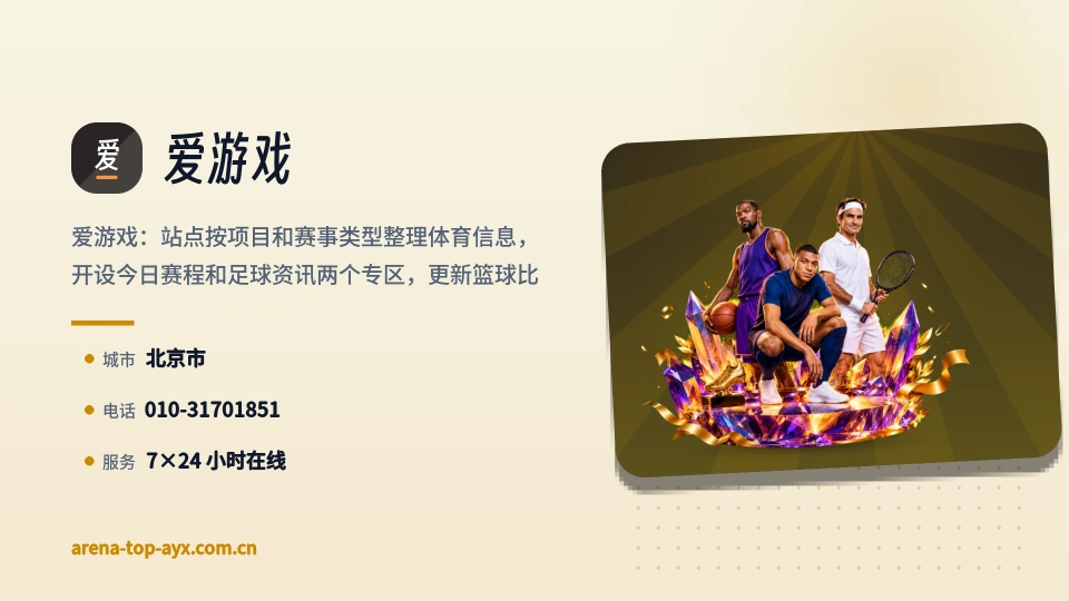 爱游戏印象